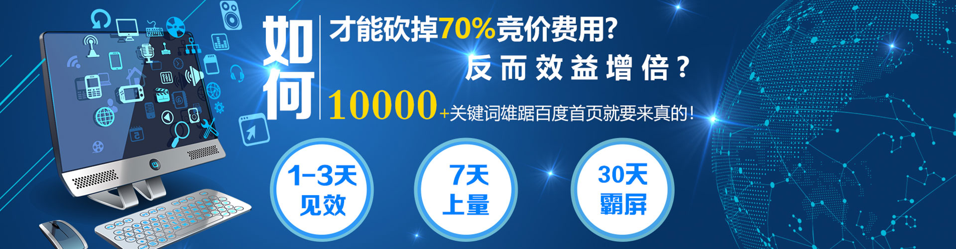 辰溪竞价推广开户