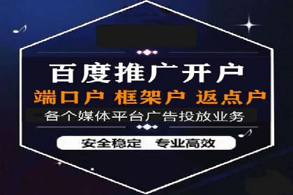 实战解析：百度推广代运营公司操作流程